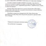Отзыв новой почты о проверке Тайным покупателем