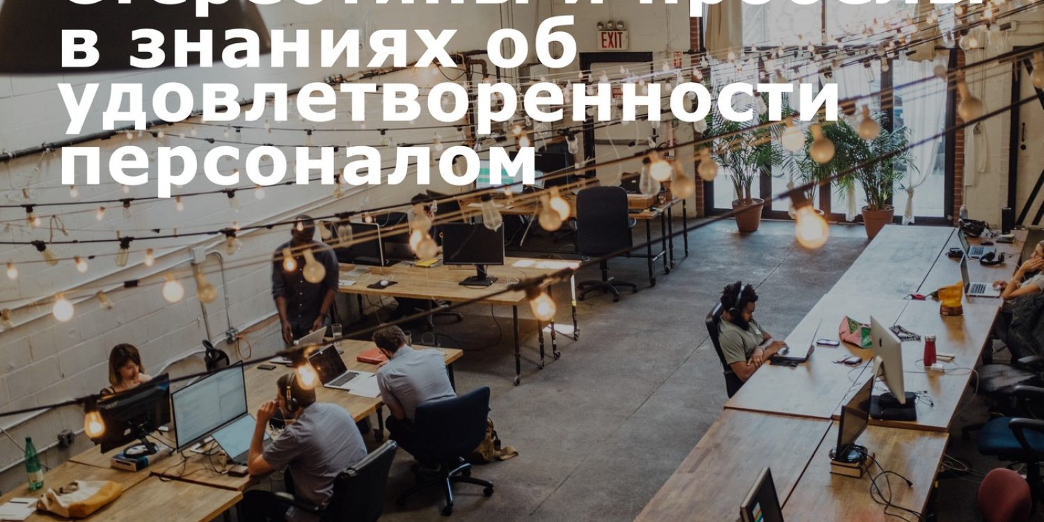 Стереотипы РУС