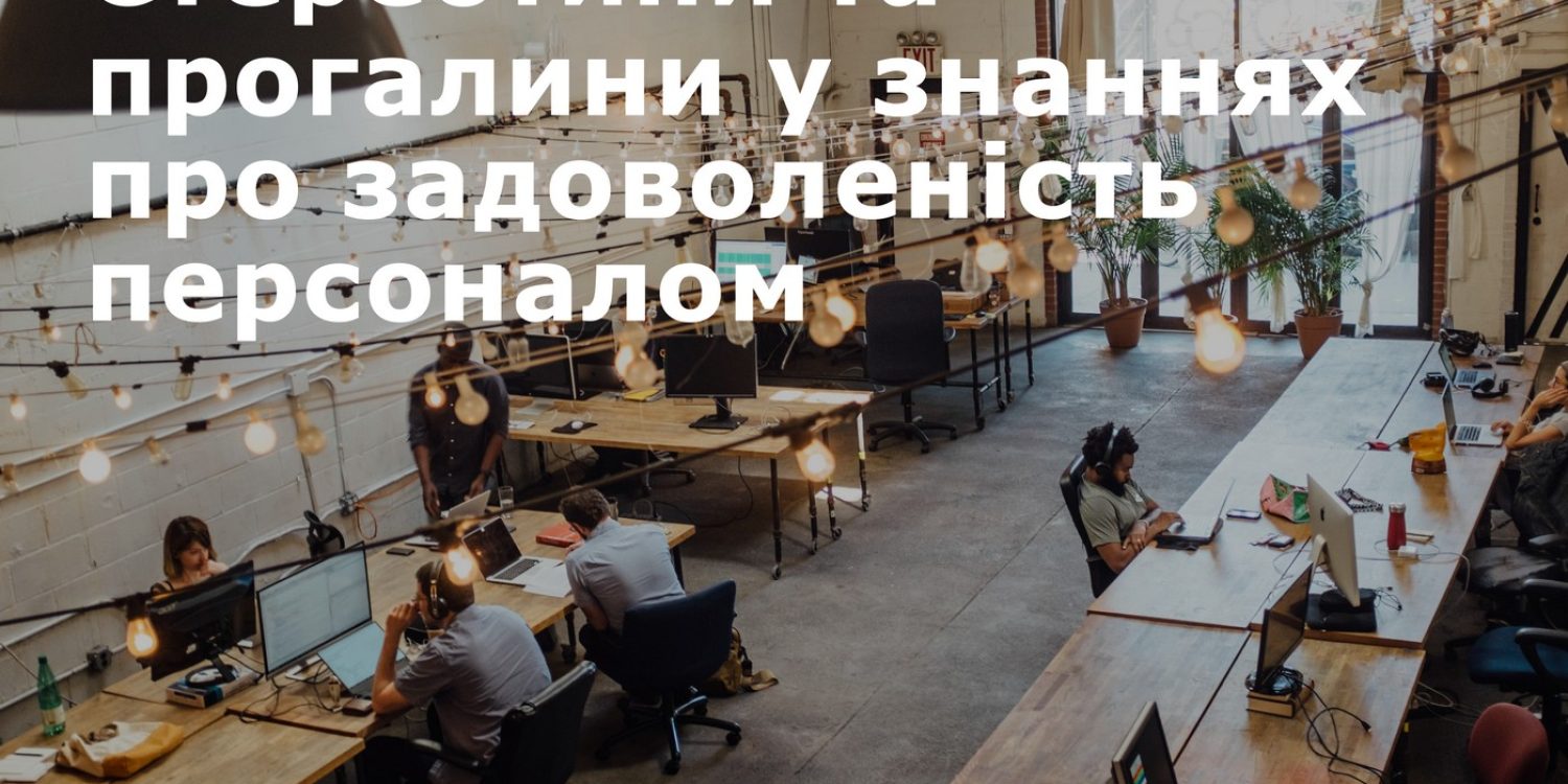Стереотипы УКР