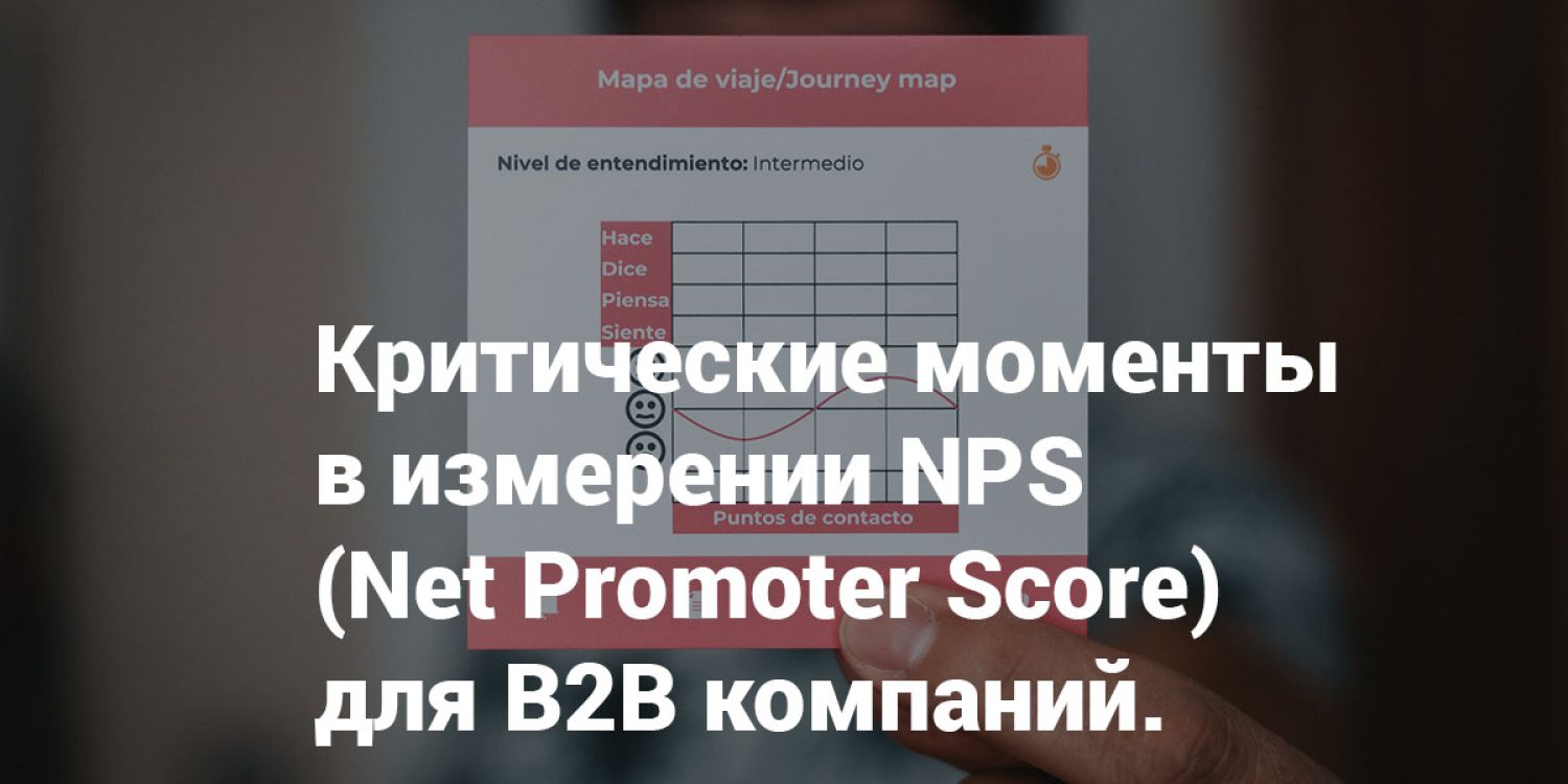 izmerenie-nps